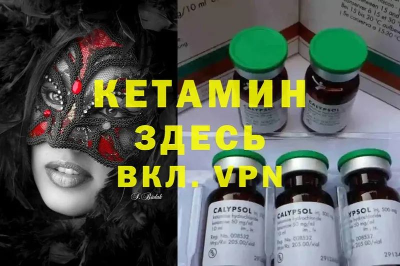 КЕТАМИН ketamine  блэк спрут ссылка  Анапа 